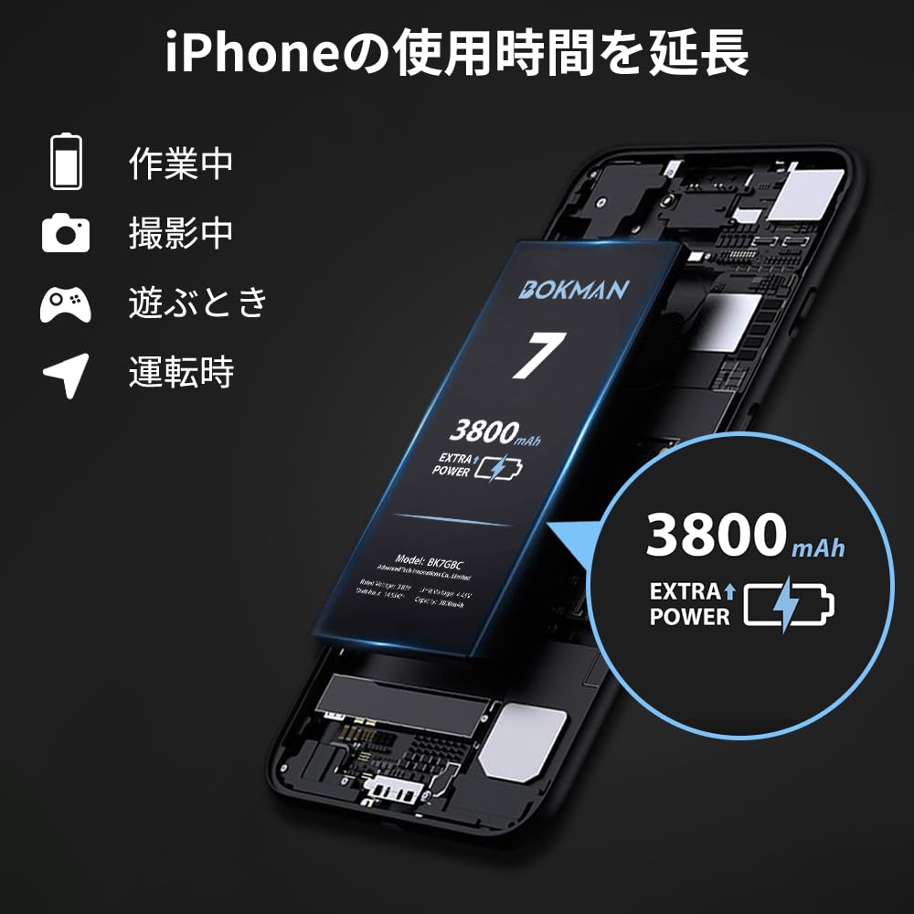 Amazon | Bokman 大容量 iPhone 7 バッテリー 修理 交換用 PSE認証済